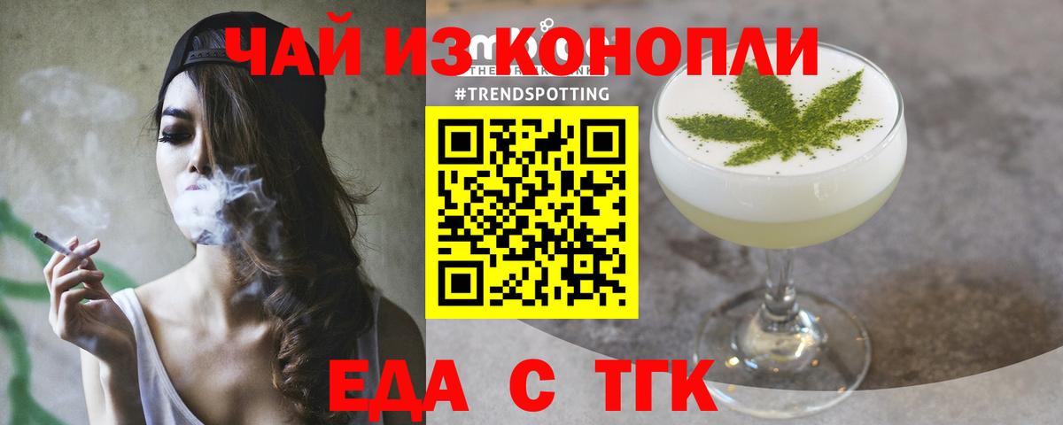 Курчалой  Canna-Cookies конопля  Вход с VPN 