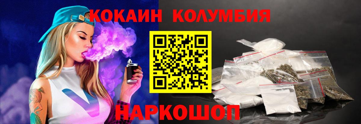 КОКАИН VHQ  Вход с VPN  Курчалой 