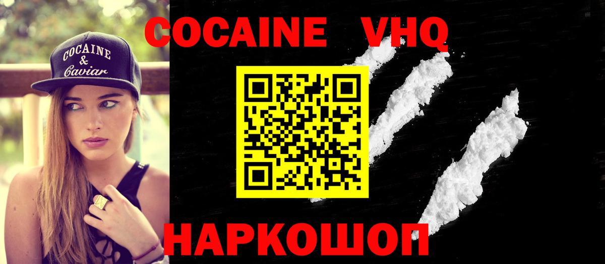 Кокаин Перу Курчалой