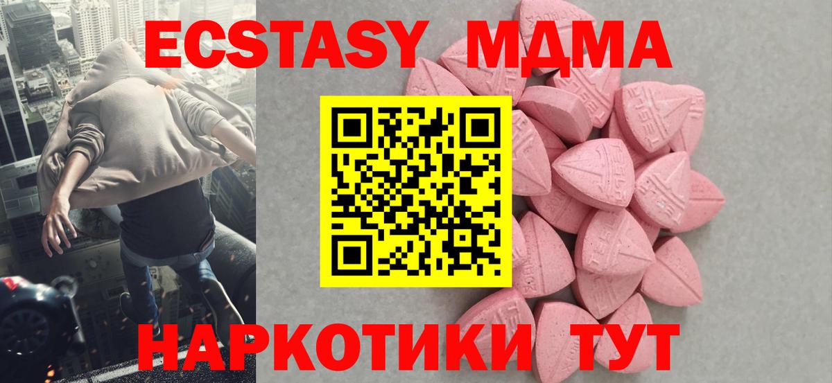 Ecstasy 300 mg  Вход с VPN  ЭКСТАЗИ  Ecstasy диски  Курчалой 