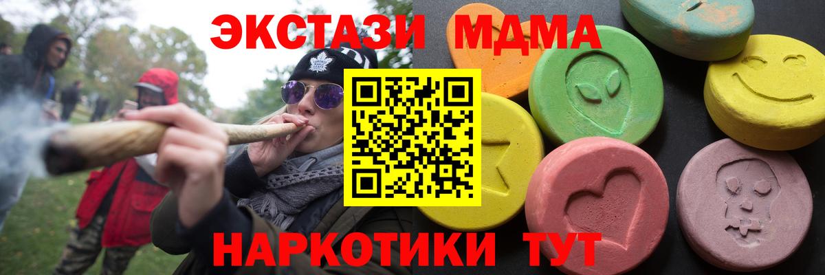 ЭКСТАЗИ MDMA Курчалой