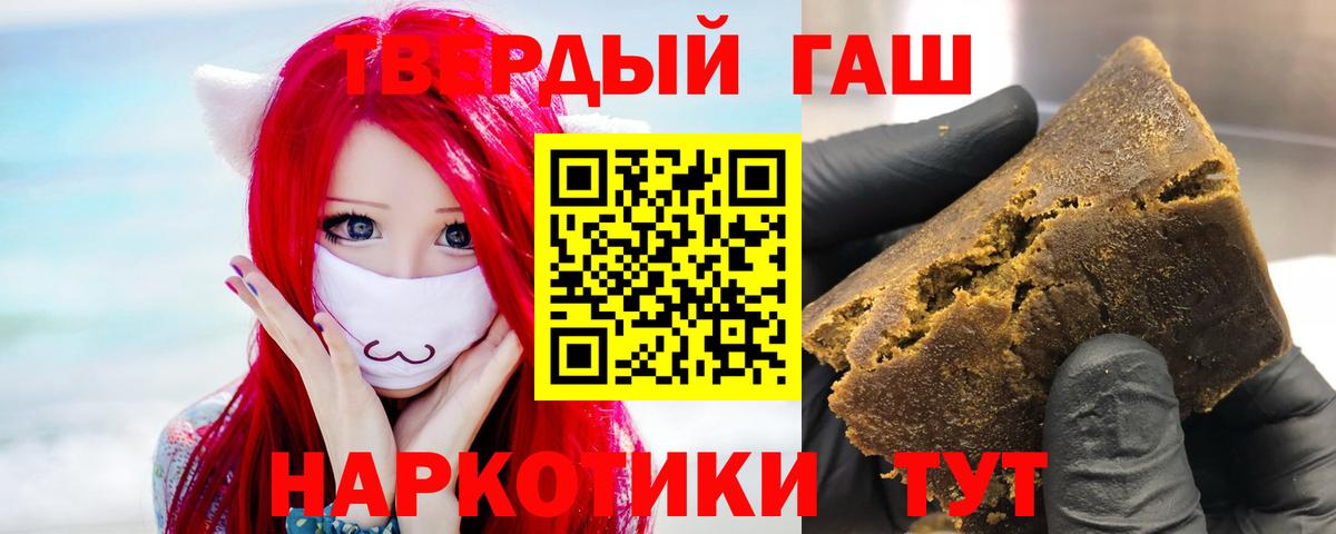 ГАШ Ice-O-Lator  ГАШ  Гашиш убойный  Курчалой  Вход с VPN 