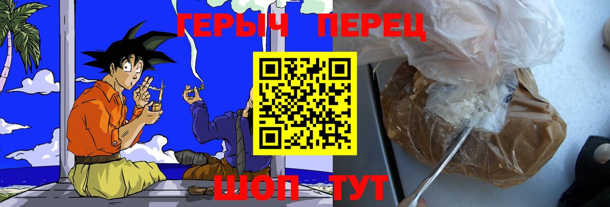 ГЕРОИН  Вход с VPN  Курчалой  ГЕРОИН гречка 