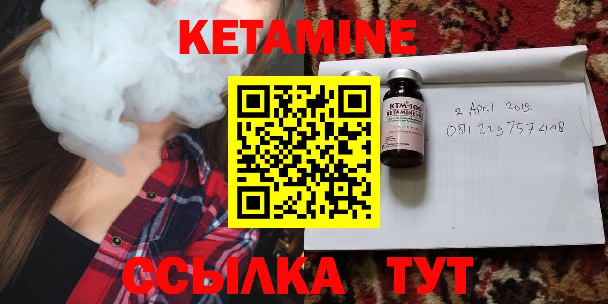 Курчалой  Кетамин VHQ  КЕТАМИН VHQ  Вход с VPN 
