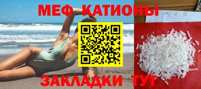 меф Заводоуковск