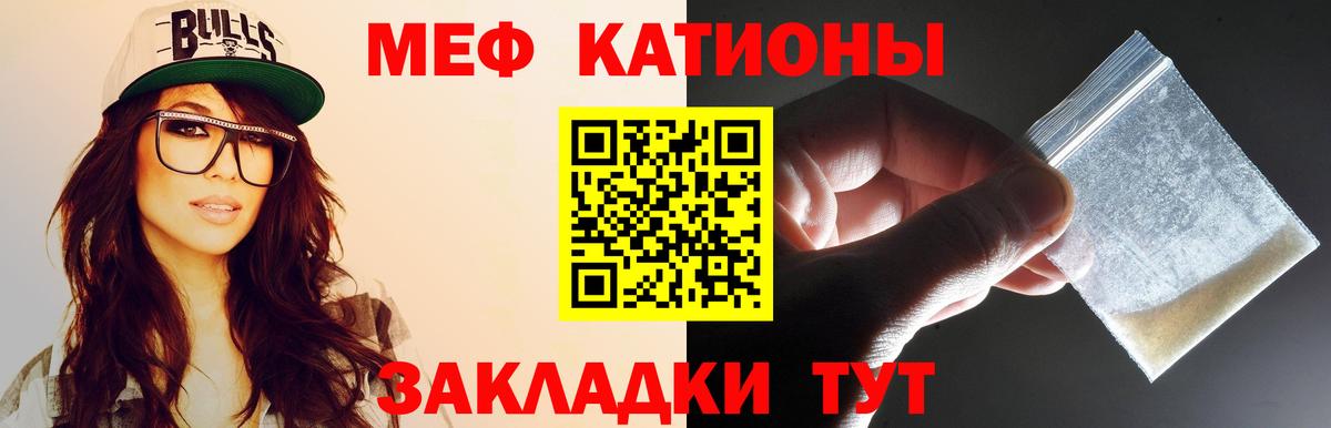 Меф мука  Меф мука  Вход с VPN  Мефедрон  Курчалой 