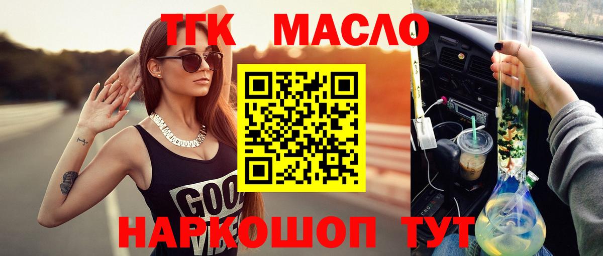 Дистиллят ТГК концентрат Курчалой