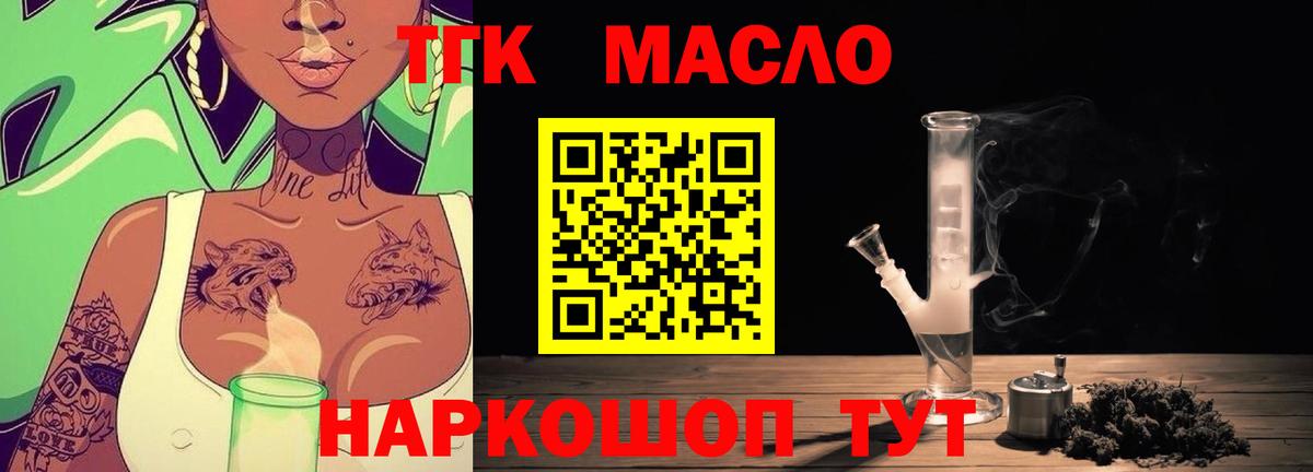 Дистиллят ТГК жижа  ТГК вейп с тгк  Курчалой  Вход с VPN 